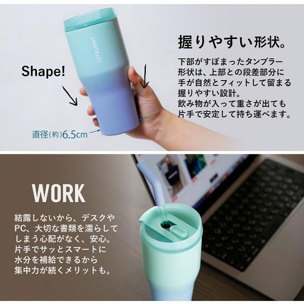 SANTECO ANIE 2WAY タンブラー 670 / 保冷 保温 ストロー付き 670ml