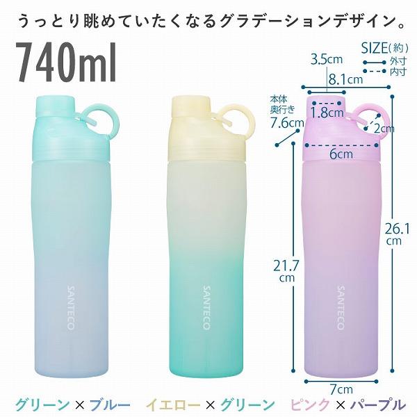 SANTECO OURAL ウォーターボトル 740 / ウォーター ボトル 軽量 740ml