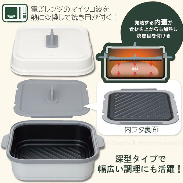 copan レンジグリル 角型 両面焼き 「送料無料」/ 電子レンジ専用
