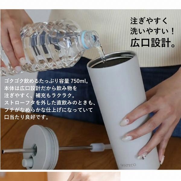 SANTECO ESCAPE PRO タンブラー 750 / 保冷 水筒 真空断熱 ステンレス