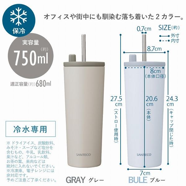 SANTECO ESCAPE PRO タンブラー 750 / 保冷 水筒 真空断熱 ステンレス