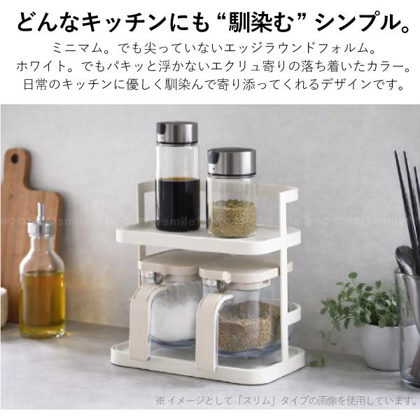 atomico 調味料ラック 2段ワイド / 調味料 ラック 収納 スタンド
