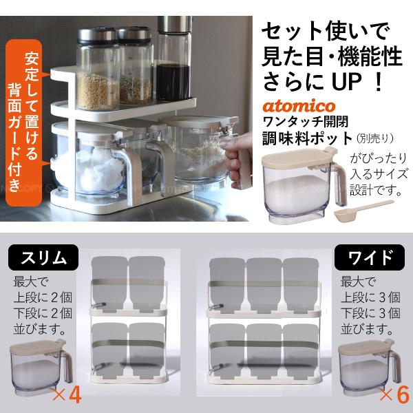 atomico 調味料ラック 2段ワイド / 調味料 ラック 収納 スタンド