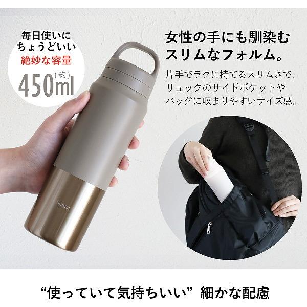 CB JAPAN（シービージャパン） holms ハンドル付きボトル 450 / 直飲み