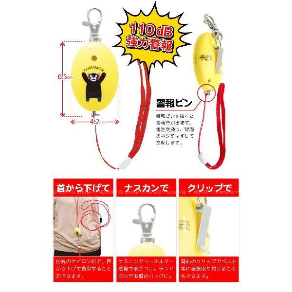 BSくまモンの防犯ブザー / BS-862 「ポスト投函送料無料」｜smile-hg｜03