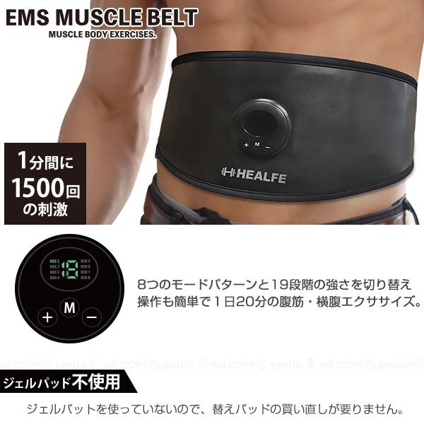 EMS マッスルベルト 「コンパクト便」/ 腹筋 横腹 筋肉 トレーニング ベルト 自動 オート 電気 ジェルパッド不使用 8モード 強さ19段階｜smile-hg｜02