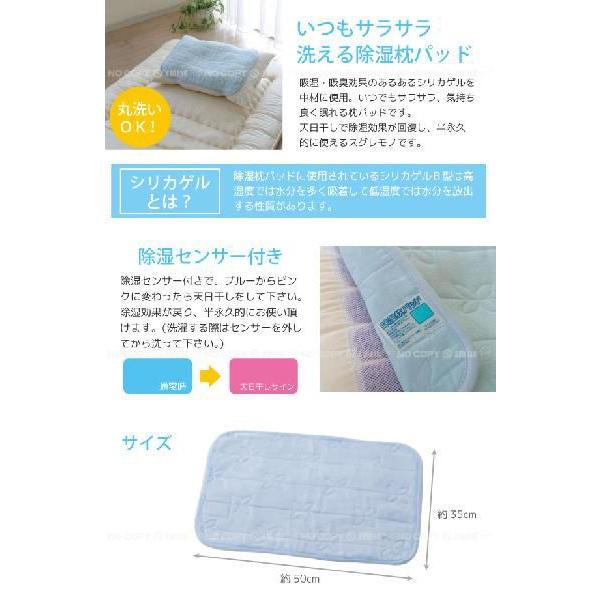 洗える除湿枕パッド /ブルー｜smile-hg｜02