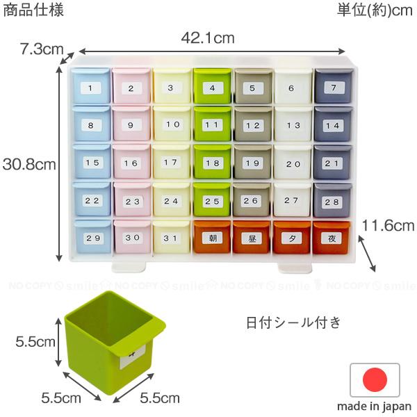 月間薬ケース / 収納ケース お薬 くすり のみ薬 処方薬 投薬 カレンダー 飲み忘れ防止 習慣 確認 ポケット ケース 1ヶ月 月間 管理｜smile-hg｜04