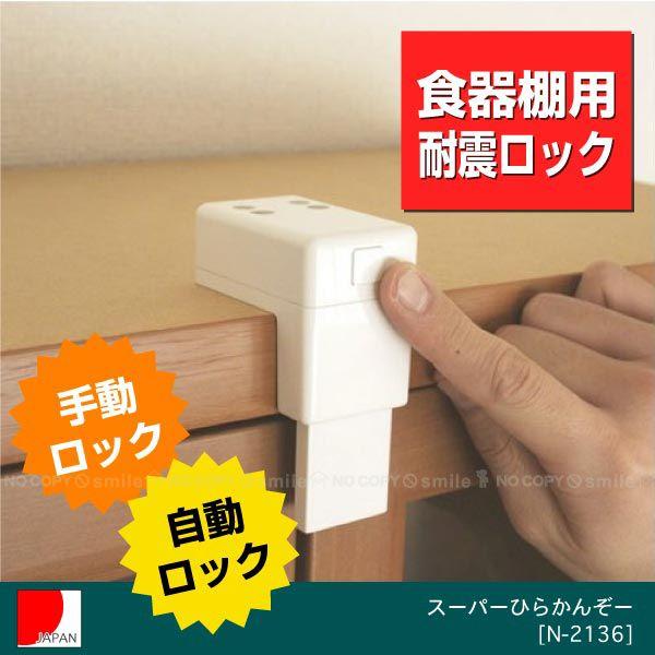 スーパーひらかんぞー N-2136 「コンパクト便」 : 住マイル - 通販