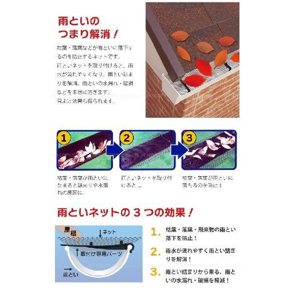 枯葉・落葉よけ雨といネット / N-2421 : 住マイル - 通販