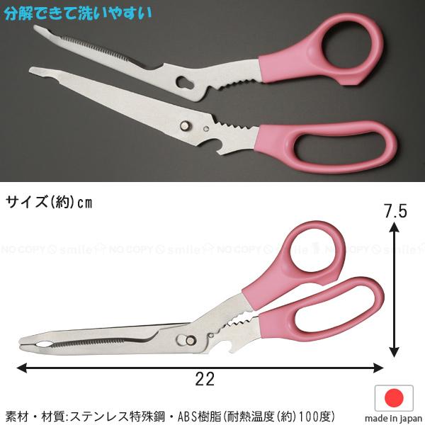 つかめるキッチンバサミ TK-26 「ポスト投函送料無料