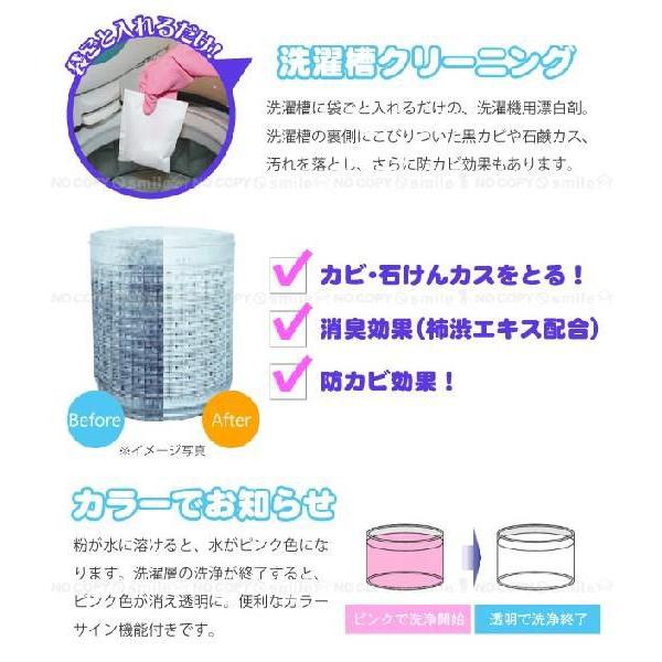 ピンクの洗濯槽クリーナー /5回分 : 住マイル - 通販 - Yahoo!ショッピング