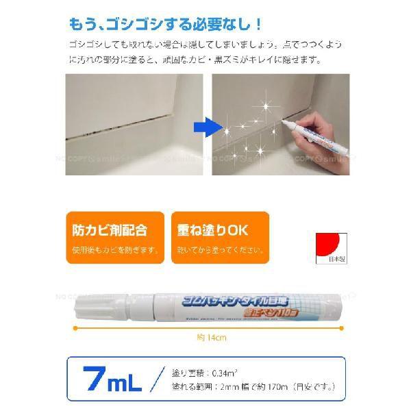 ゴムパッキン・タイル目地 修正ペン110番 FP-207 「ポスト投函送料無料