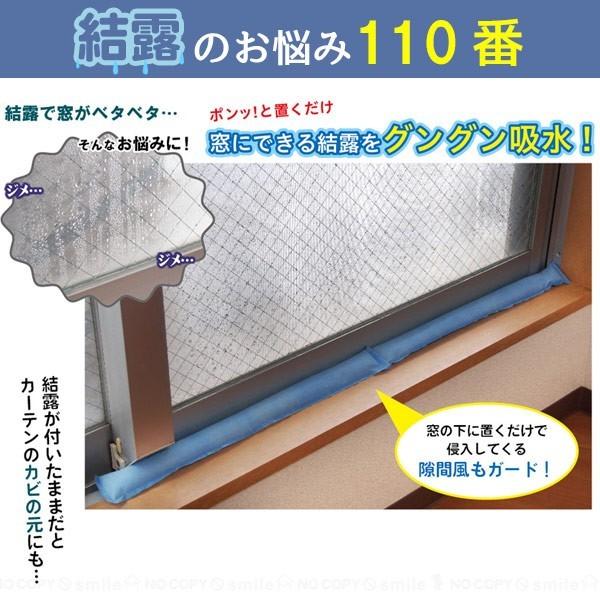 窓 結露対策グッズ 置くだけ簡単 結露のお悩み110番 Fp 327 ネコポス送料無料 Fp 住マイル 通販 Yahoo ショッピング