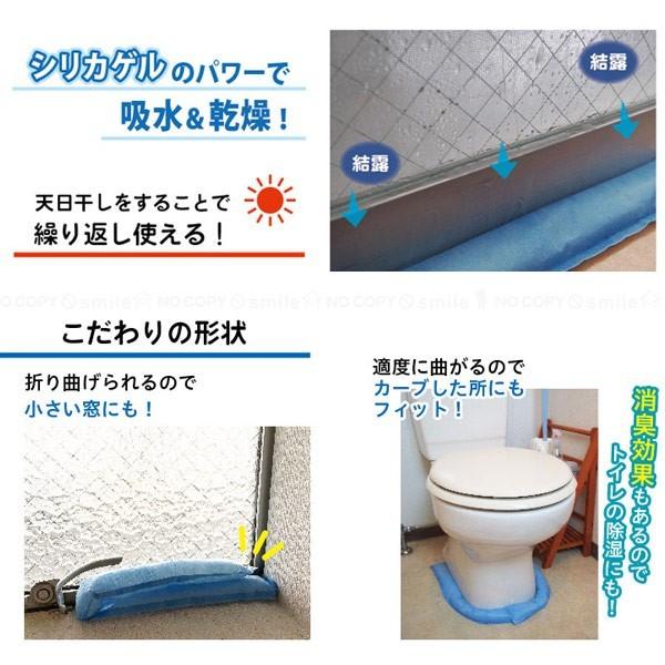 置くだけ簡単 結露のお悩み110番 FP-327 「ネコポス送料無料」/ 窓