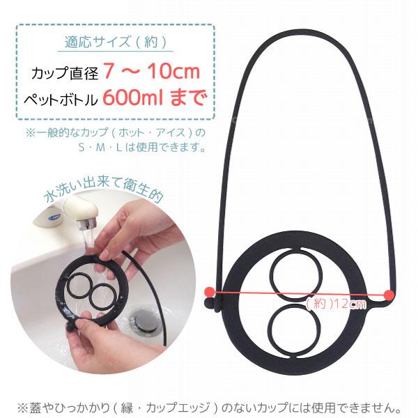 hakobun はこぶん 「普通郵便送料無料」/ ドリンク カップ 持ち運び 紐 ショルダー 手さげ 手提げ バッグ 鞄 掛ける ペットボトル 使い捨て テイクアウト ボトル :fp-4985037145411:住マイル - 通販 - Yahoo!ショッピング hakobun はこぶん 「普通郵便送料無料」/ ドリンク カップ 持ち運び 紐 ショルダー 手さげ 手提げ バッグ 鞄 掛ける ペットボトル 使い捨て テイクアウト ボトル :fp-4985037145411:住マイル - 通販 - Yahoo!ショッピング