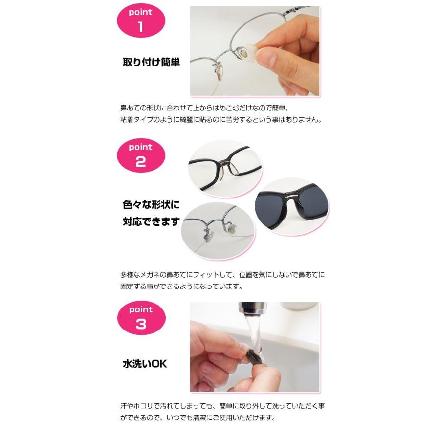 メガネ 鼻あて / 洗えるメガネの鼻あてキャップ メール便「送料無料