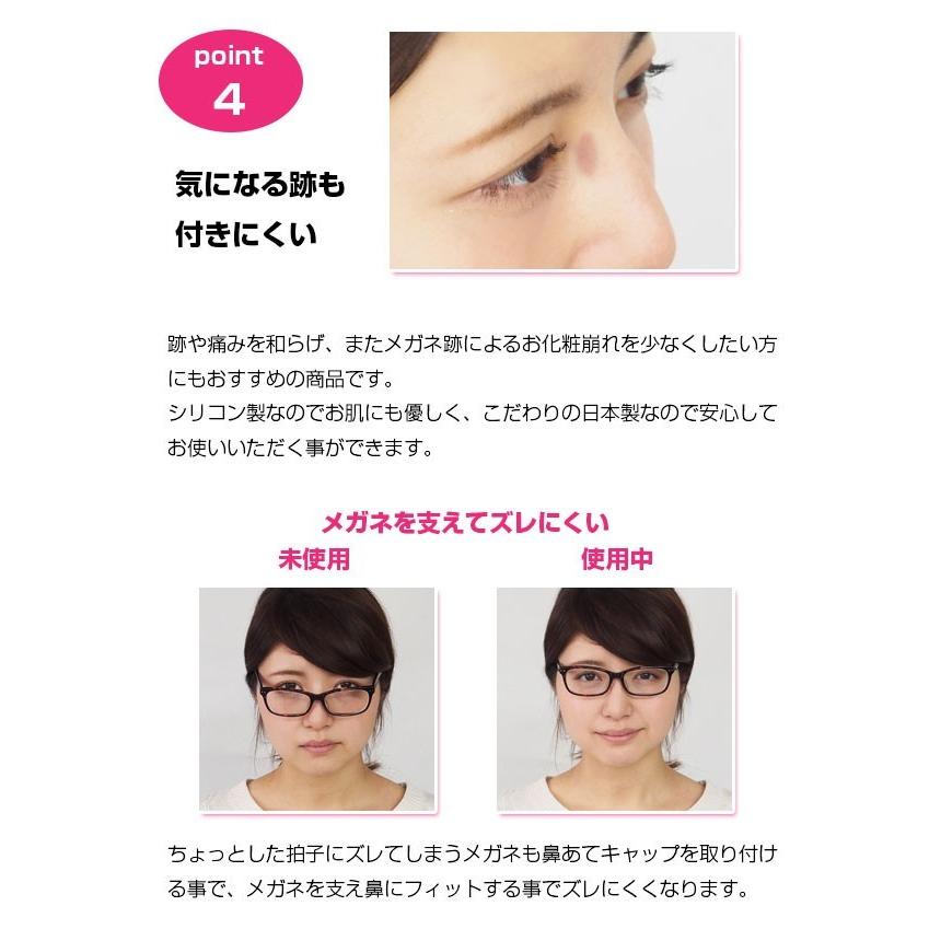 メガネ 鼻あて 洗えるメガネの鼻あてキャップ メール便 送料無料 Fp 住マイル 通販 Yahoo ショッピング