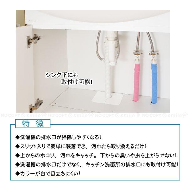 洗濯機排水口汚れシート 6枚入 SV-7268 「ポスト投函送料無料
