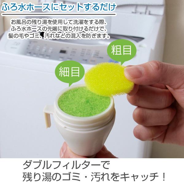 セーブインダストリー ふろ水ホースのキャッチフィルター 16組入 SV