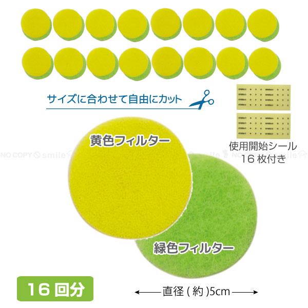 セーブインダストリー ふろ水ホースのキャッチフィルター 16組入 SV