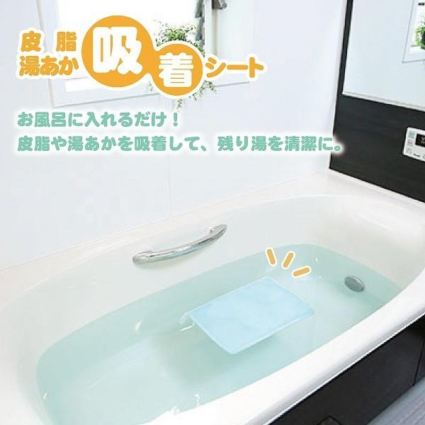 お風呂掃除 汚れ防止 汚れ吸着シート/ お風呂用　皮脂・湯あか吸着シート 「ネコポス送料無料」（Yahoo!・住マイル）