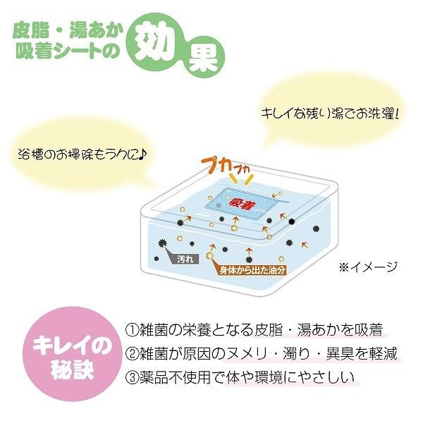 富士パックス販売 お風呂掃除 汚れ防止 汚れ吸着シート/ お風呂