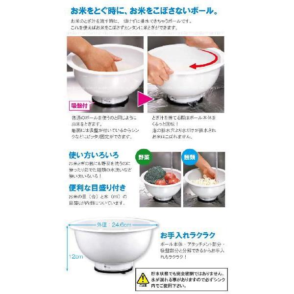 おすすめネット 吸盤付洗米ボール Discoversvg Com