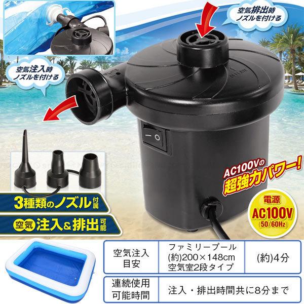 AC電源エア―ポンプ / 空気入れ 電動 AC電源 エアー ポンプ 空気 注入 排出 膨らませる 簡単 プール 浮き輪 ボート | ブランド登録なし | 01