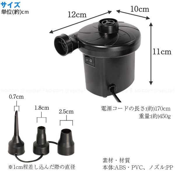 AC電源エア―ポンプ / 空気入れ 電動 AC電源 エアー ポンプ 空気 注入 排出 膨らませる 簡単 プール 浮き輪 ボート | ブランド登録なし | 02