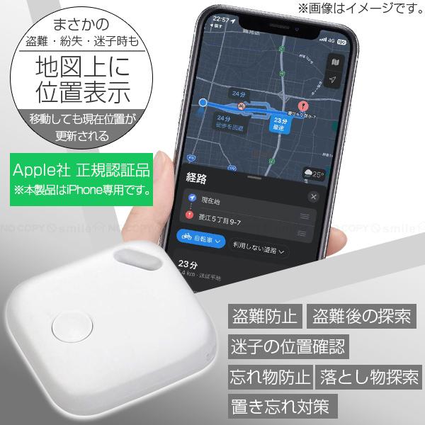 Apple - いちぞうさま専用！！ HAC スマートサーチタグ 「3個セット」「ゆうパケ送料無料