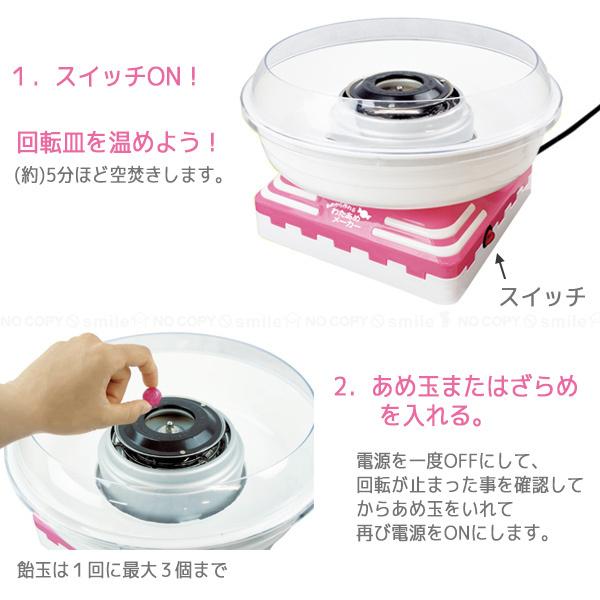 あめから作れる わたあめメーカー 「送料無料」/ わたあめ 綿飴 あめから作れる わたあめメーカー 「送料無料」/ わたあめ 綿飴