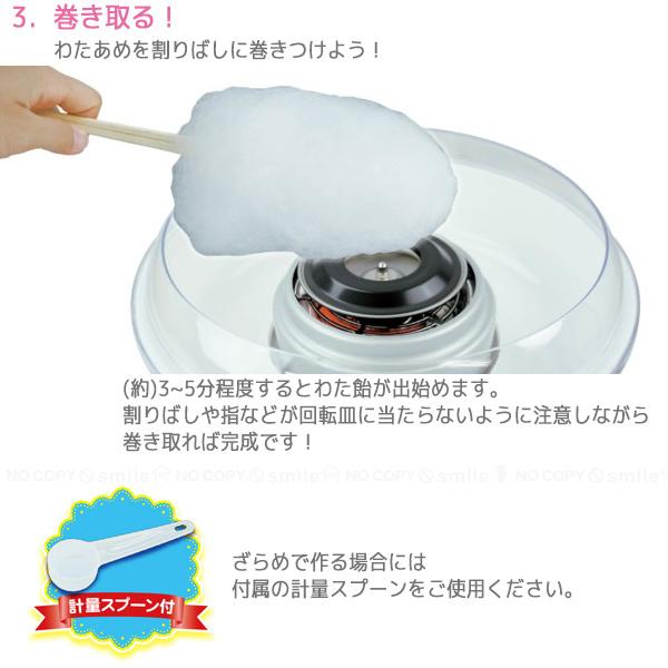 あめから作れる わたあめメーカー 「送料無料」/ わたあめ 綿飴 あめから作れる わたあめメーカー 「送料無料」/ わたあめ 綿飴