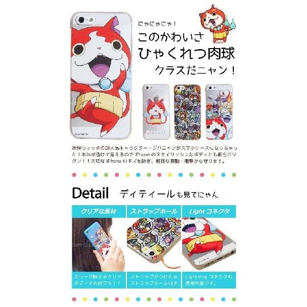 在庫限り 妖怪ウォッチiphone5s 5対応キャラクタージャケット Iphoneカバー メール便1個まで送料無料 Ht 住マイル 通販 Yahoo ショッピング