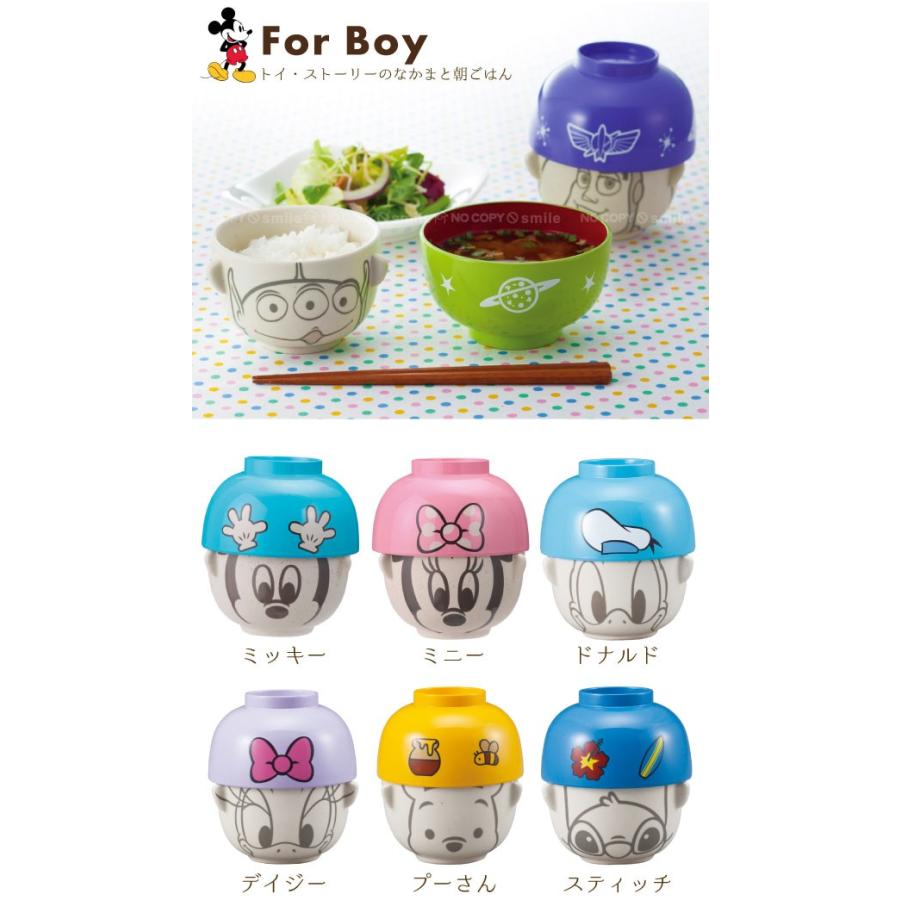 Disney 汁椀・茶碗セットミニ ディズニー 電子レンジ・食洗機 Disney 汁椀・茶碗セットミニ ディズニー 電子レンジ・食洗機