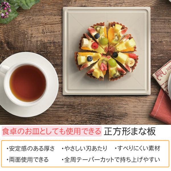 まないた 角 2020 「ポスト投函送料無料」/ まな板 角型 20×20cm 四角形 カット ライン入り メモリ付き 盛り付け皿 均等 抗菌 食洗器 両面安定 滑り止め｜smile-hg｜05