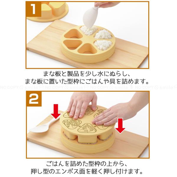 曙産業 とびだせ おにぎり CH-2110 「コンパクト便」/ 型 押す 曙産業 とびだせ おにぎり CH-2110 「コンパクト便」/ 型 押す