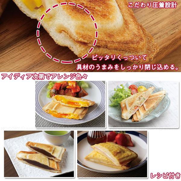 耳までおまかせホットサンド カリーノ CRN-02 / ホットサンド 耳までおまかせホットサンド カリーノ CRN-02 / ホットサンド