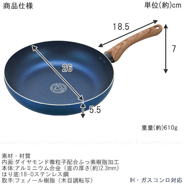 Kakusee コンフォートIHダイヤコートフライパン26cm CF-04 Kakusee コンフォートIHダイヤコートフライパン26cm CF-04
