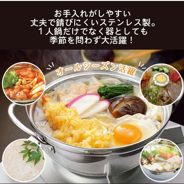 Kakusee 四季彩 IH対応 卓上こぶり鍋 18cm FSC-01 / 卓上鍋 両手