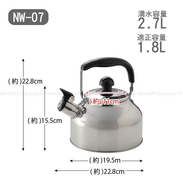 Kakusee（カクセー） ニルワーカ IH対応 ステンレス製笛吹ケトル 2.7L