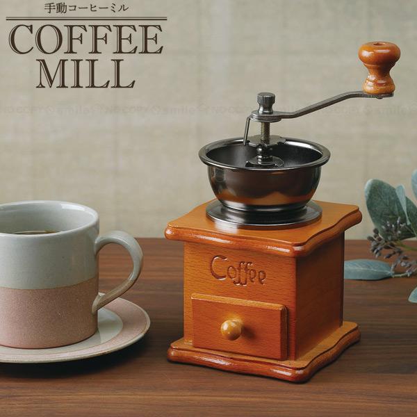 手動コーヒーミル CM01 / 手挽き コーヒーミル コーヒー ミル ミニサイズ 珈琲 コンパクト インテリア かわいい おしゃれ 細 中 粗 挽き コーヒー豆 珈琲豆 ka