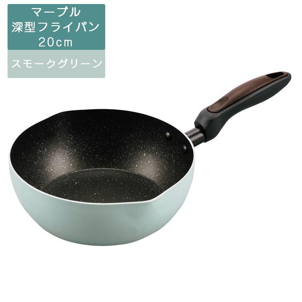 Kakusee Grinday IH対応 マーブル深型フライパン / マーブル