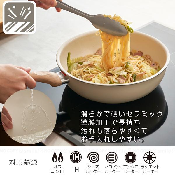 Kakusee Grinday with IH対応 セラミック加工 フライパン 深型