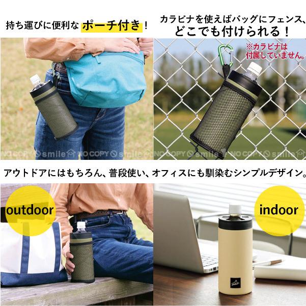 ピックドア ペットボトルホルダー PIC-01 / ペットボトル 保冷 保温 500ml ステンレス ボトル ホルダー ポーチ付き アウトドア 持ち運び 水筒 オフィス｜smile-hg｜04