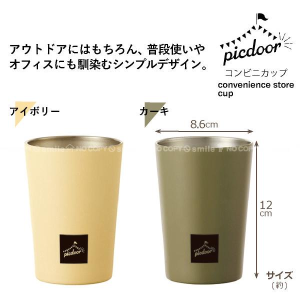 Kakusee（カクセー） ピックドア コンビニカップ 450ml PIC-03