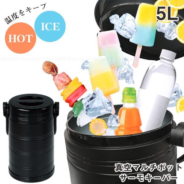 真空マルチポット NEWサーモキーパー VK-02 「送料無料」/ ステンレス
