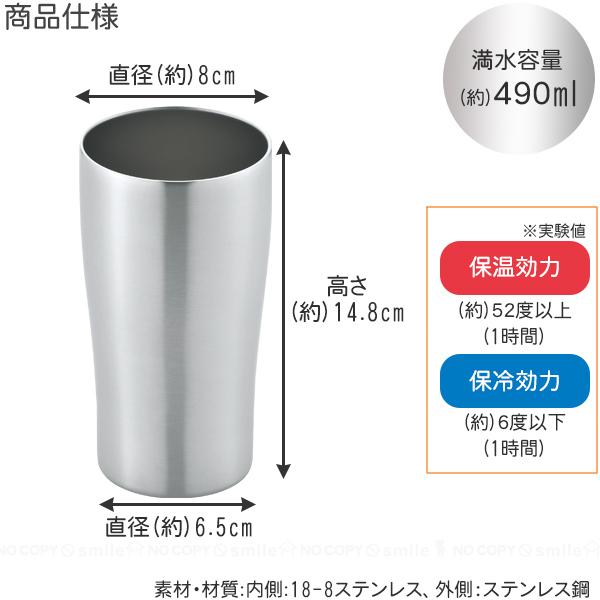 Kakusee アンカラーズ 真空二重ステンレス タンブラー 490ml UC Kakusee アンカラーズ 真空二重ステンレス タンブラー 490ml UC