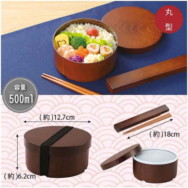 Kakusee 曲げわっぱ風弁当箱 箸と箸ケースのセット 「コンパクト Kakusee 曲げわっぱ風弁当箱 箸と箸ケースのセット 「コンパクト