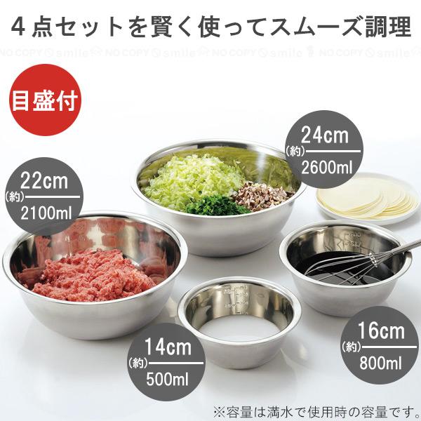 Kakusee 調理がはかどるステンレスボウル4pcs ST-4 / ステンレス Kakusee 調理がはかどるステンレスボウル4pcs ST-4 / ステンレス